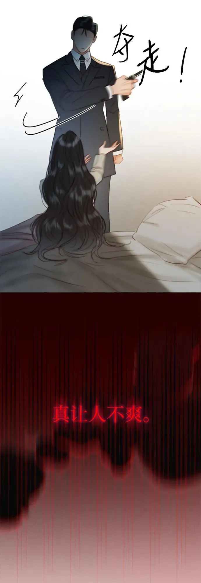 [第12话] 别院 第53页