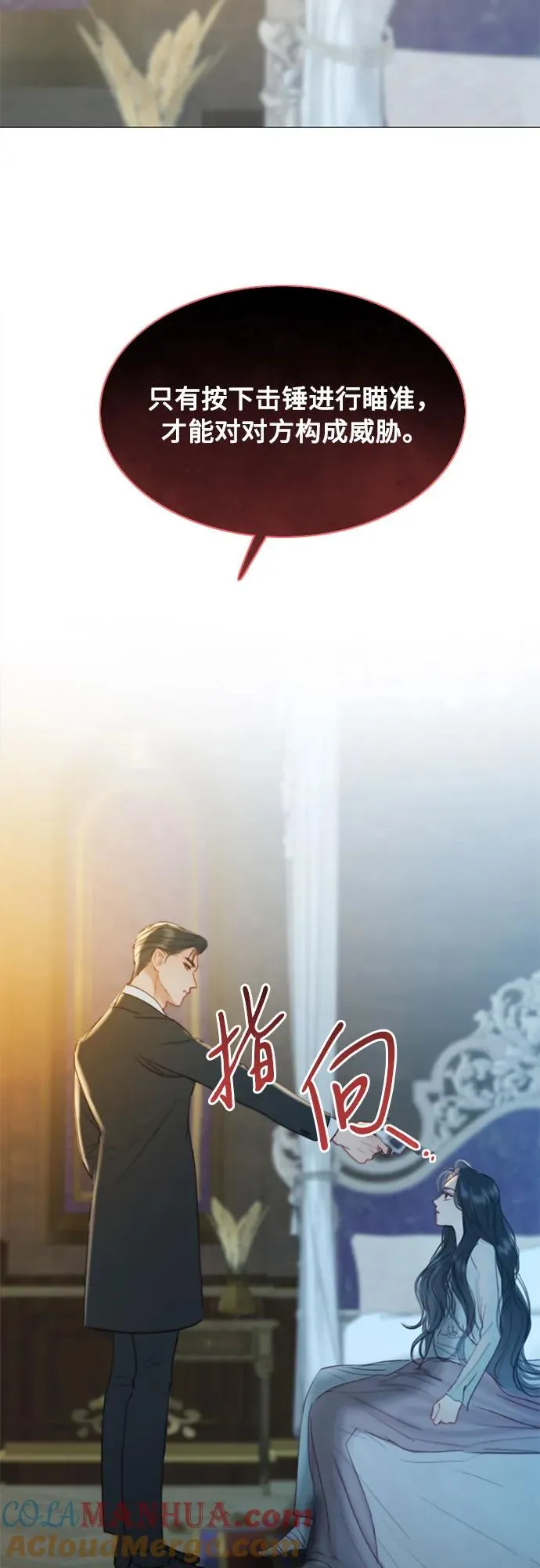 [第12话] 别院 第55页