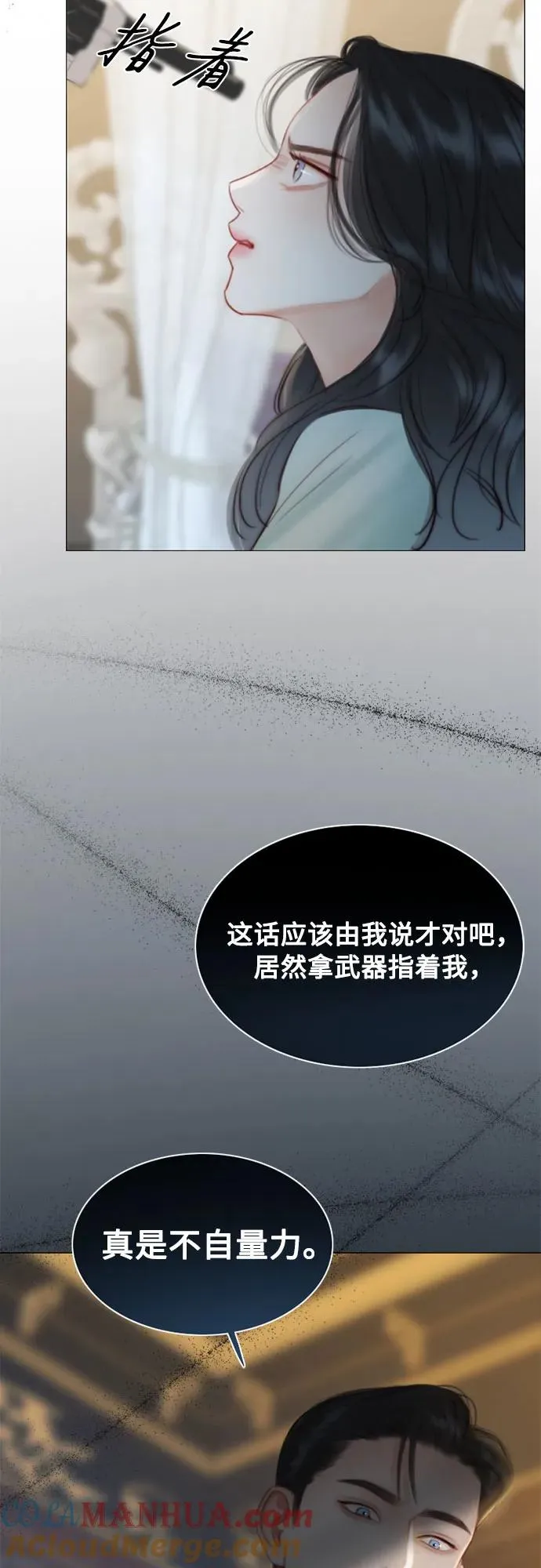 [第12话] 别院 第61页