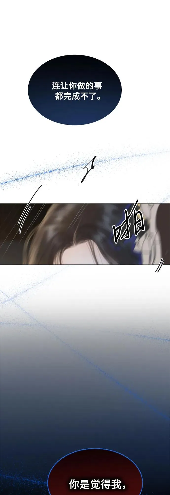 [第12话] 别院 第63页
