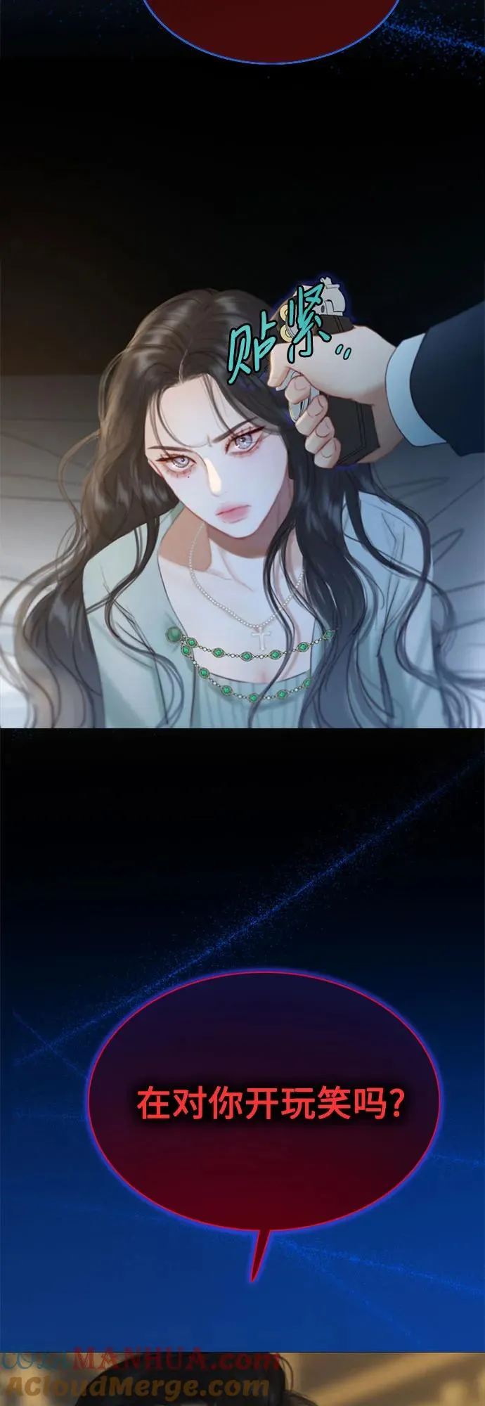 [第12话] 别院 第64页