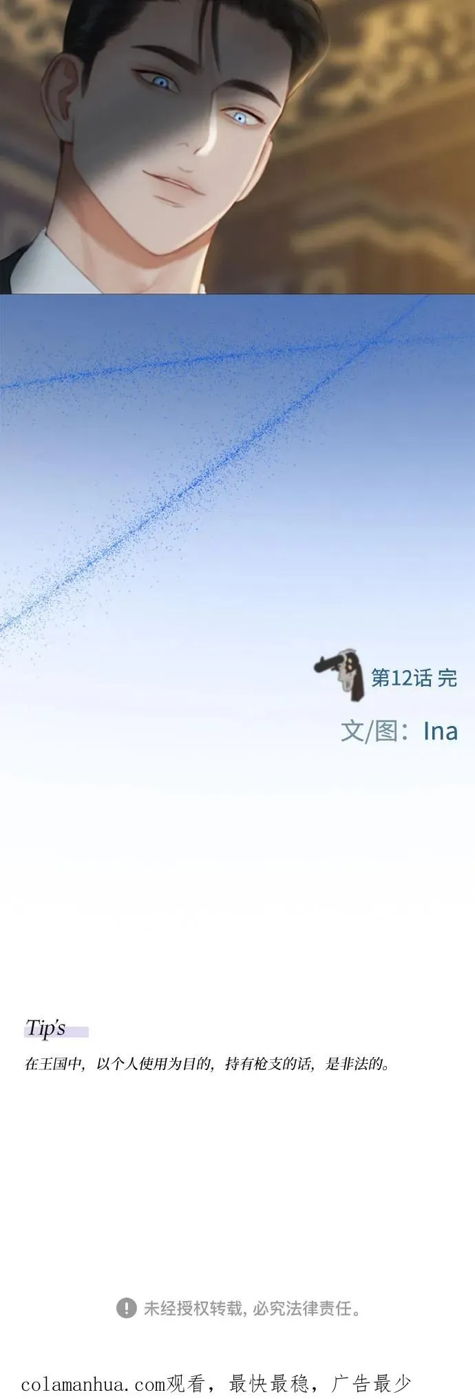 [第12话] 别院 第65页