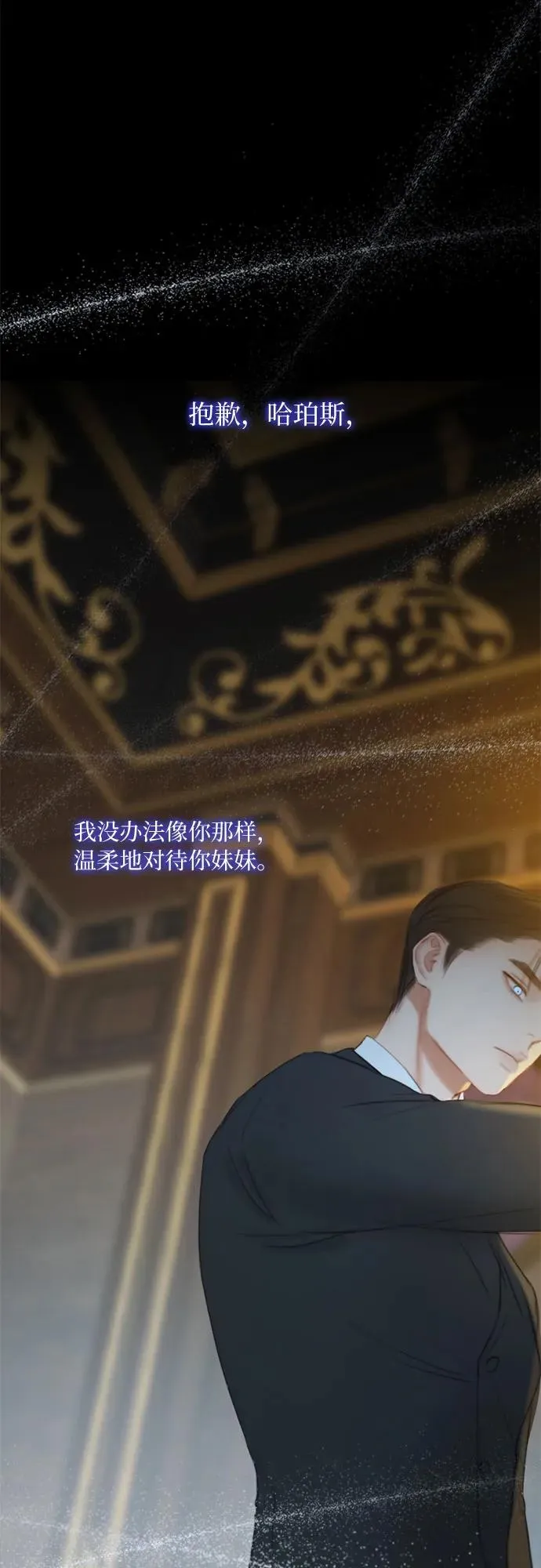 [第13话] 背叛的时机 第2页