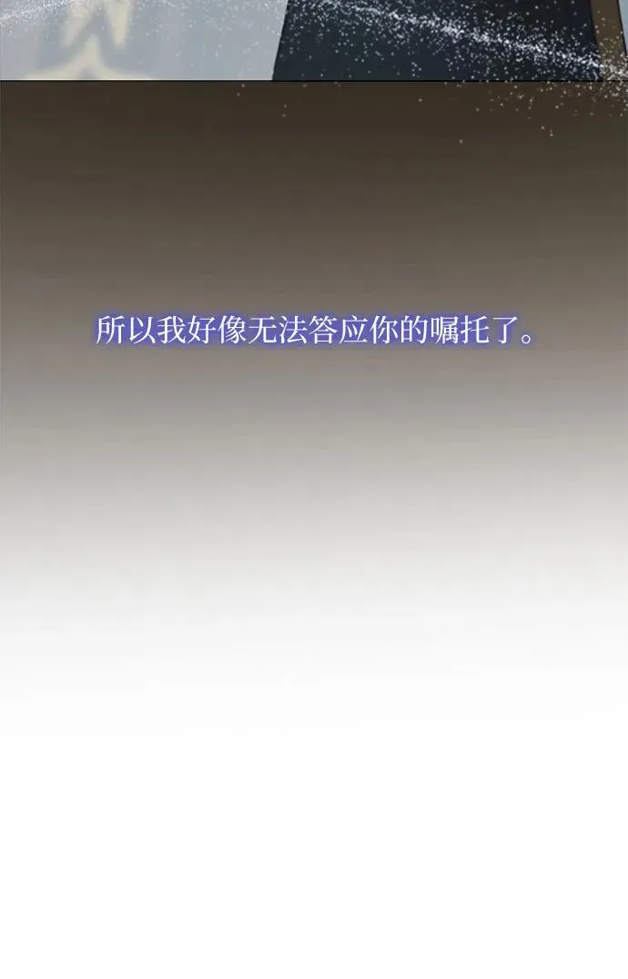 [第13话] 背叛的时机 第3页
