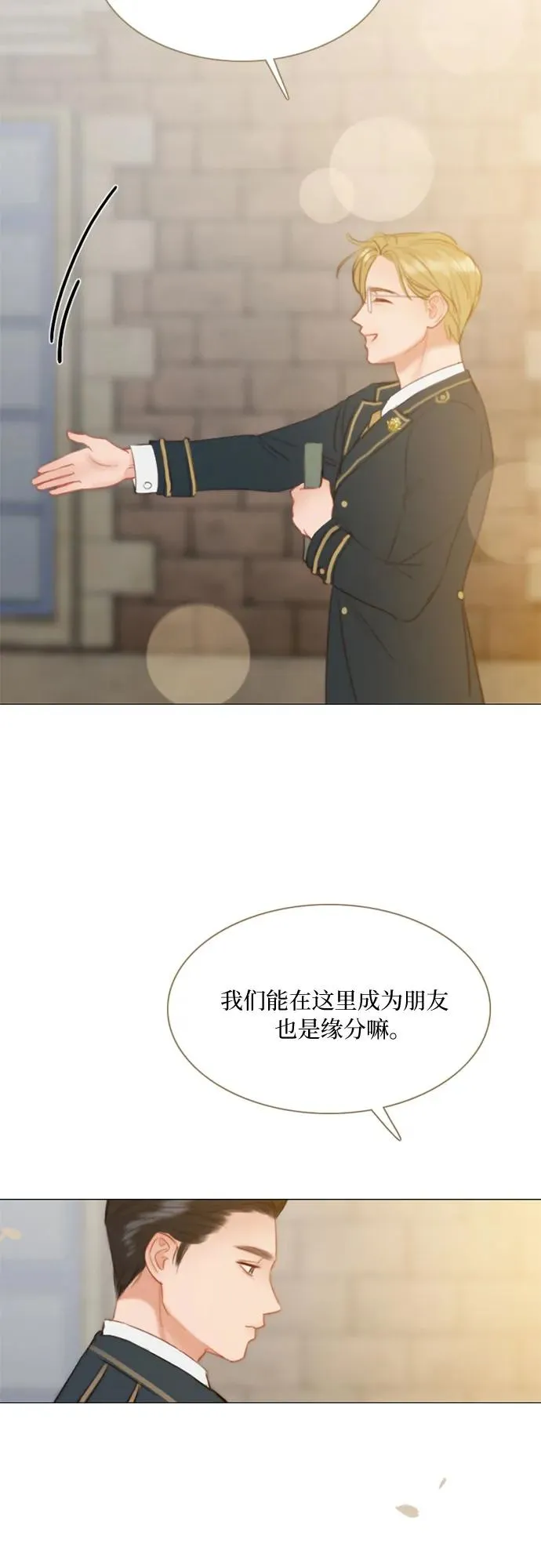 [第13话] 背叛的时机 第14页