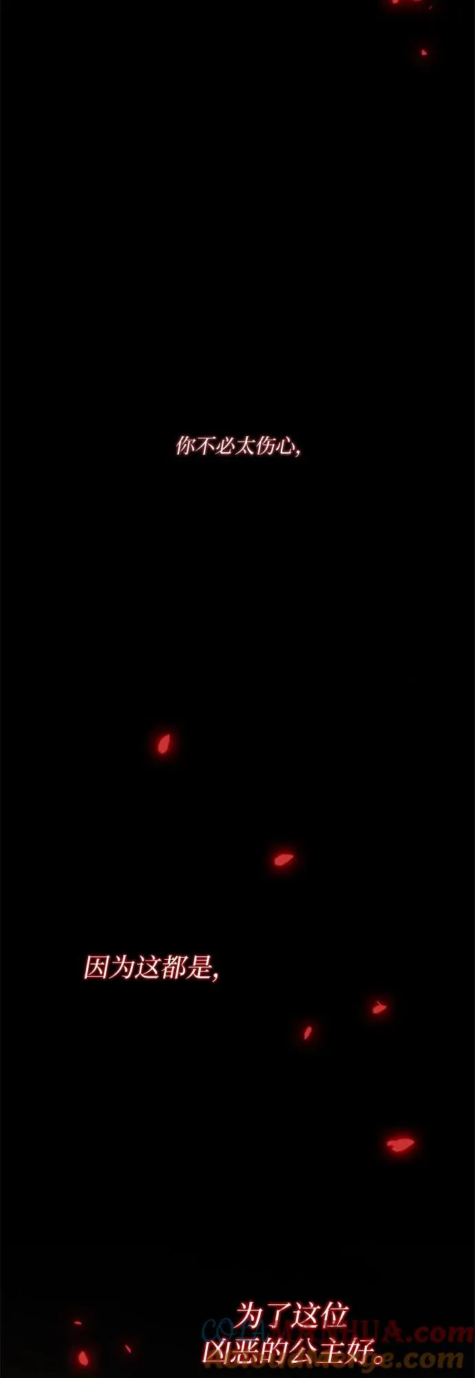 [第13话] 背叛的时机 第19页