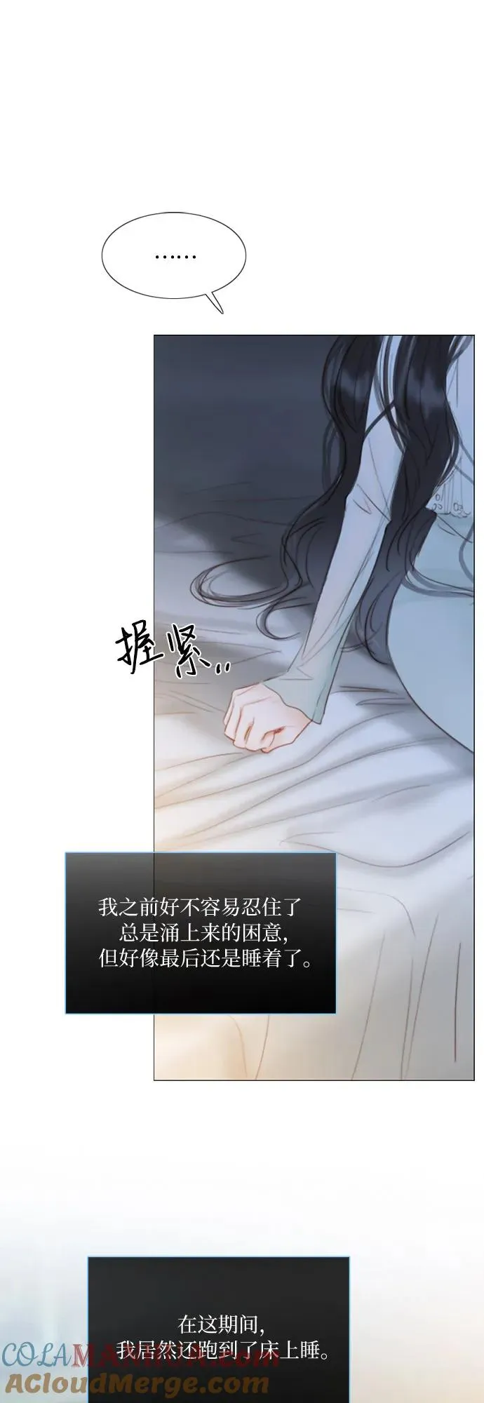 [第13话] 背叛的时机 第22页