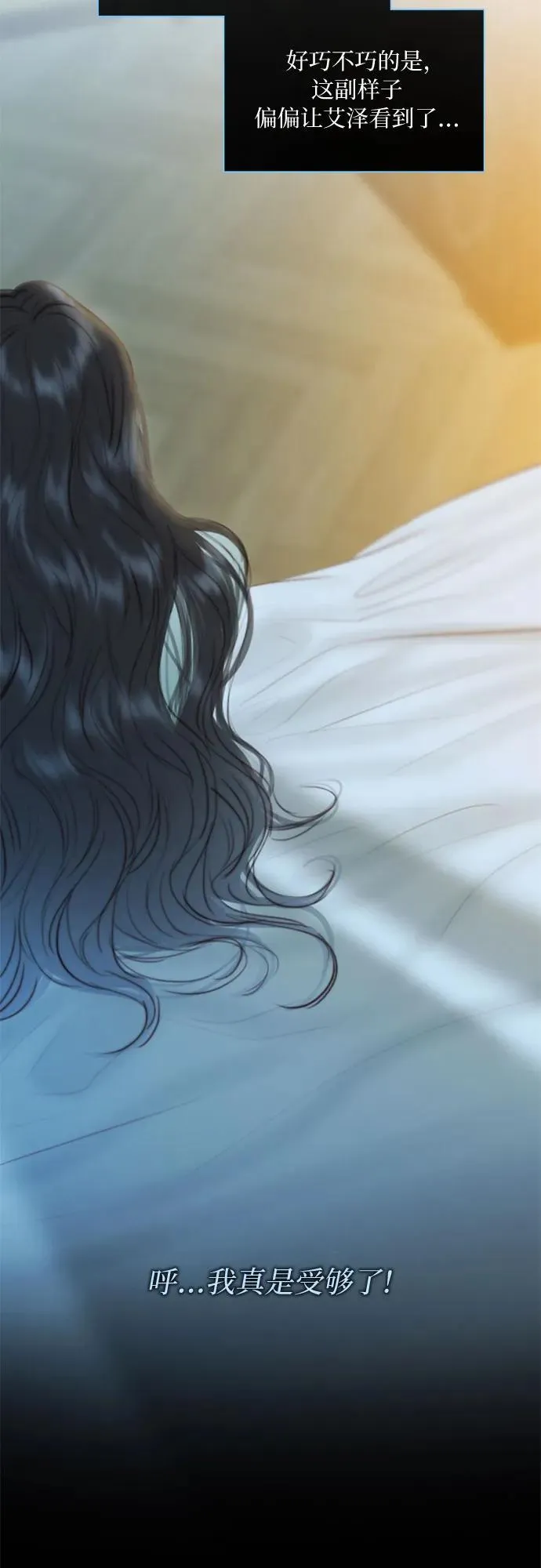 [第13话] 背叛的时机 第23页