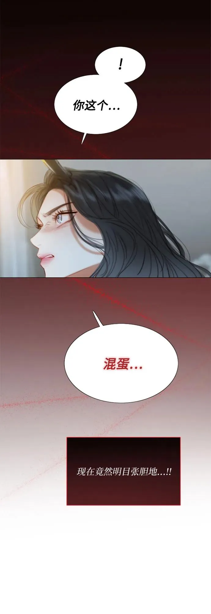 [第13话] 背叛的时机 第26页