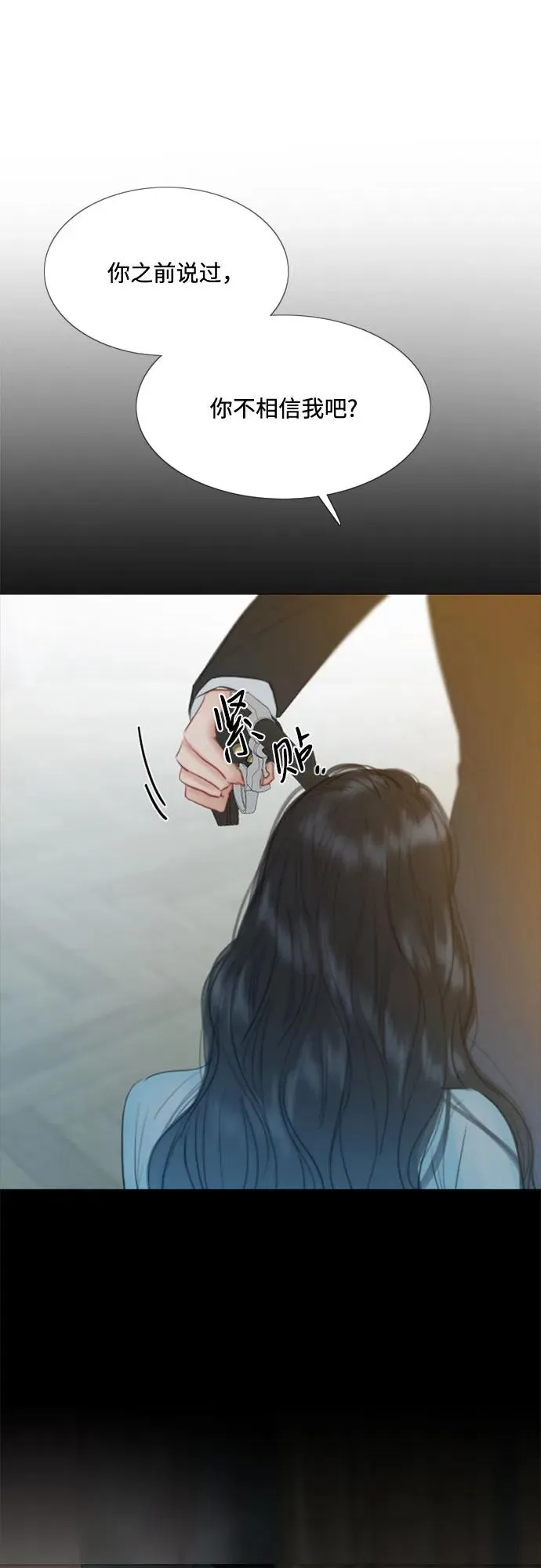 [第13话] 背叛的时机 第27页