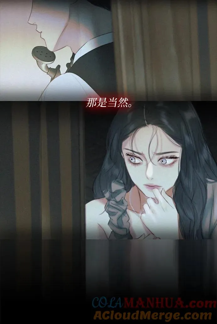 [第13话] 背叛的时机 第28页