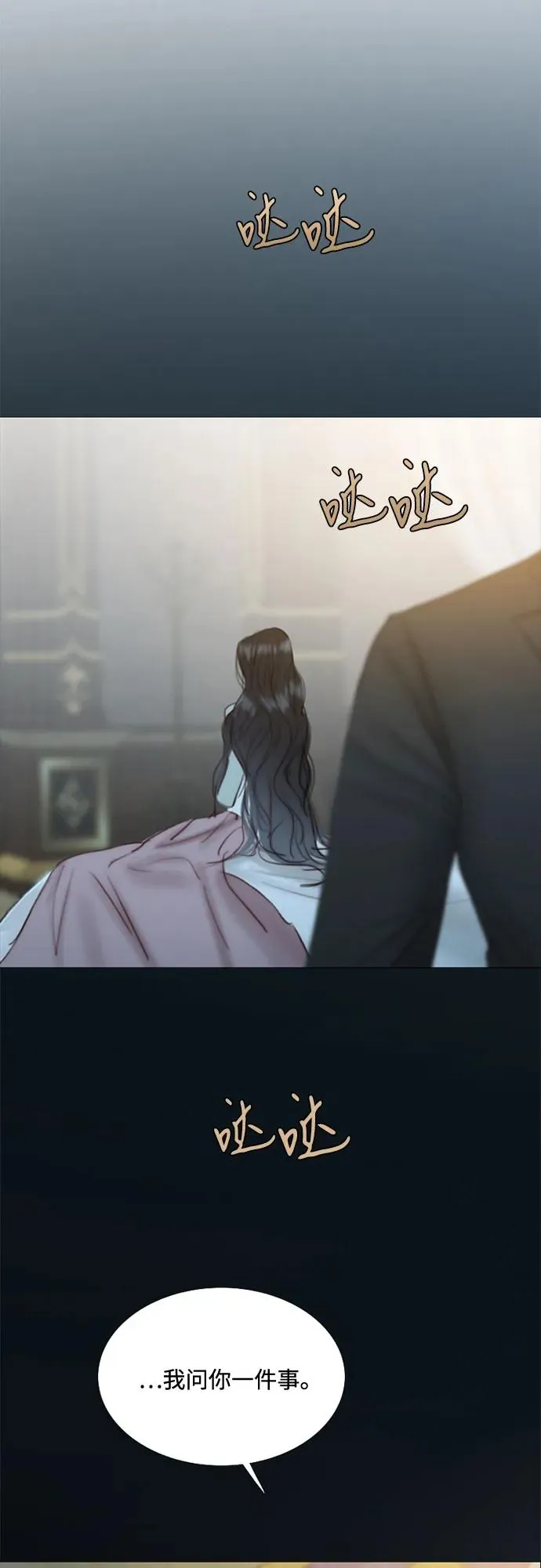[第13话] 背叛的时机 第38页