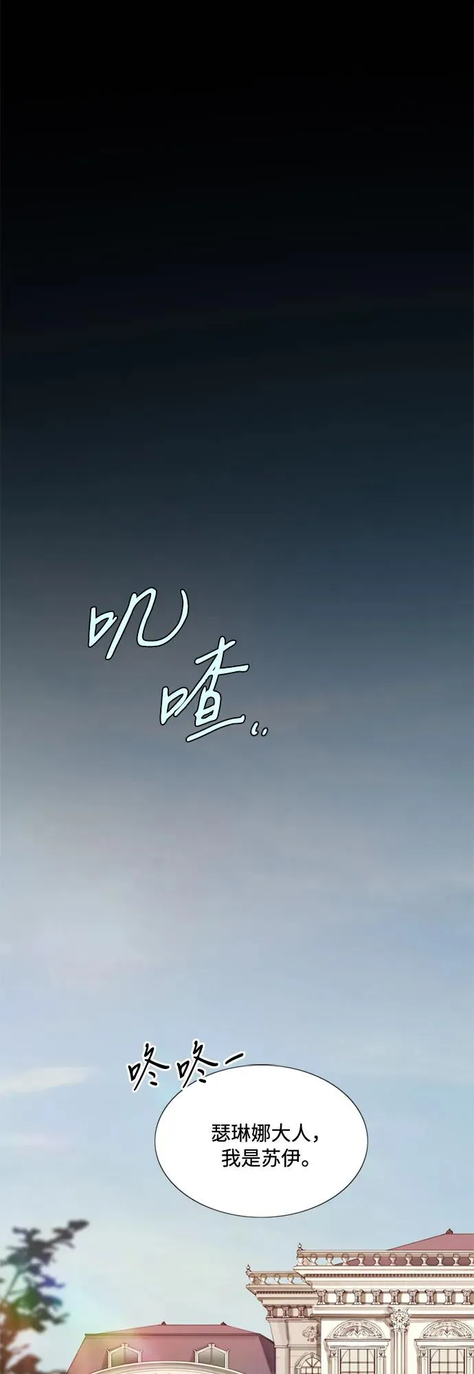 [第13话] 背叛的时机 第42页