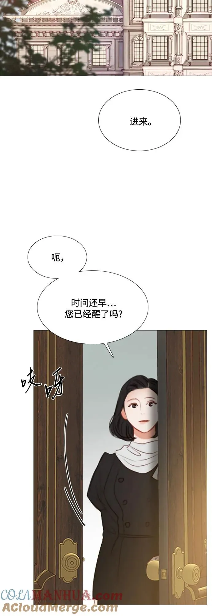 [第13话] 背叛的时机 第43页