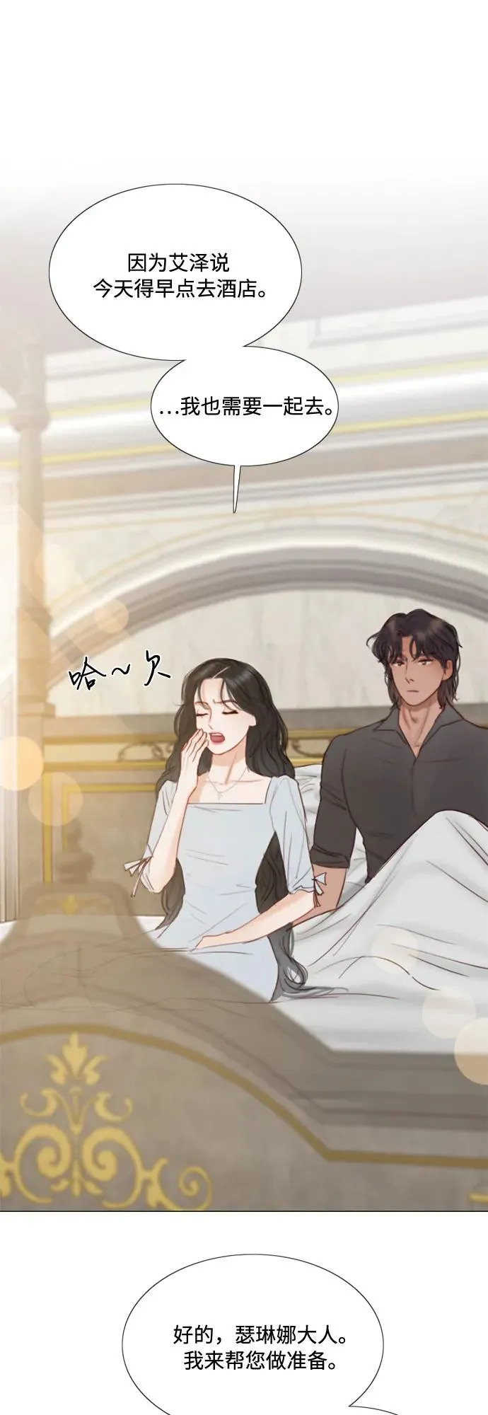 [第13话] 背叛的时机 第44页