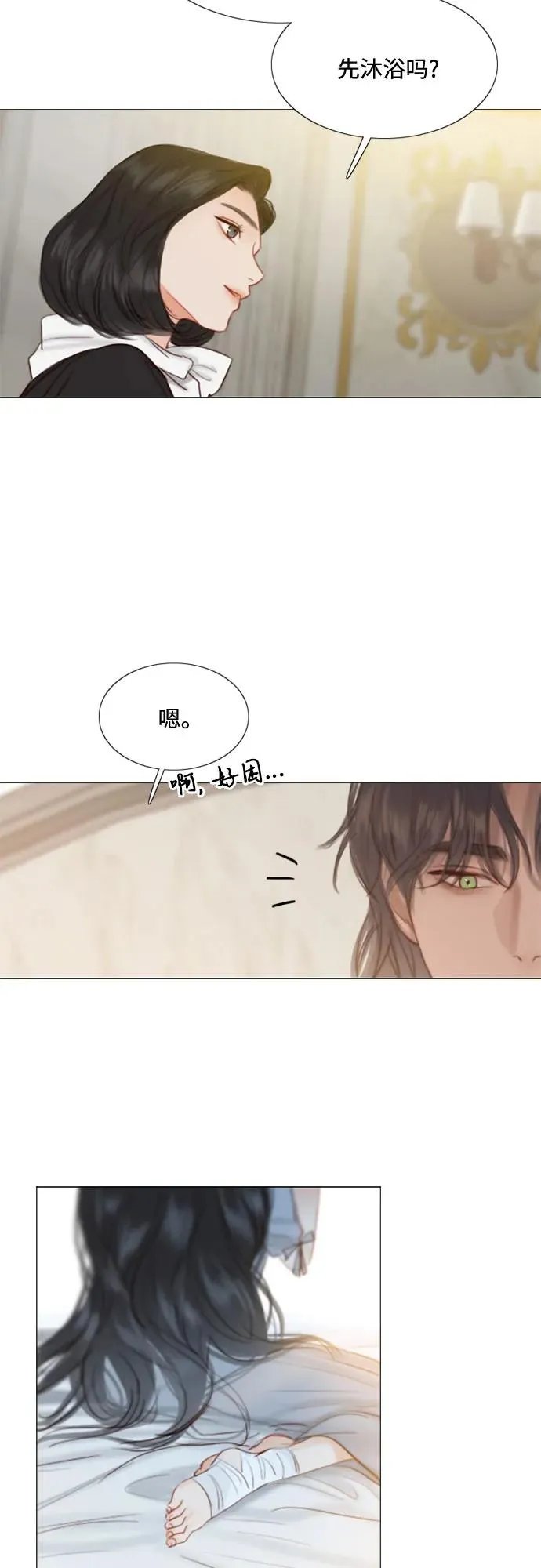 [第13话] 背叛的时机 第45页