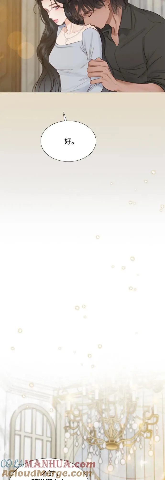 [第13话] 背叛的时机 第49页