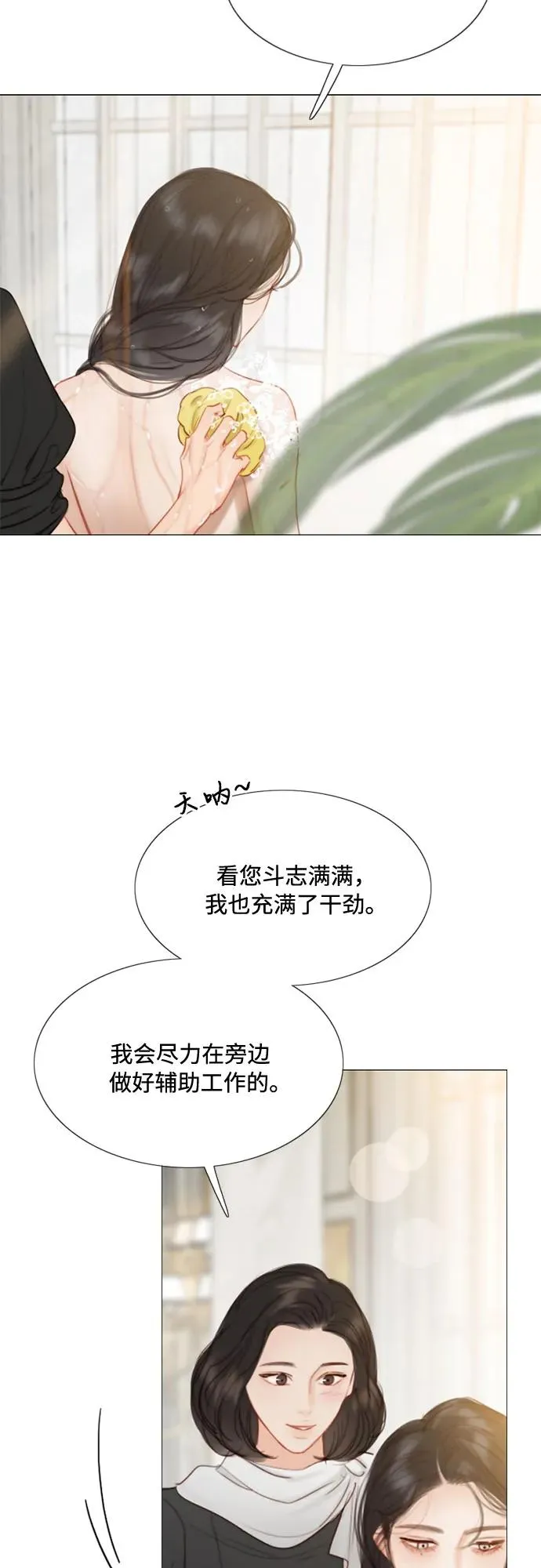 [第13话] 背叛的时机 第51页
