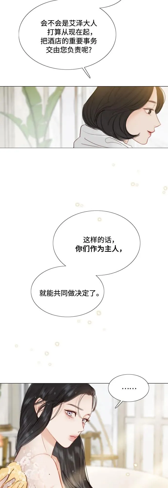 [第13话] 背叛的时机 第53页