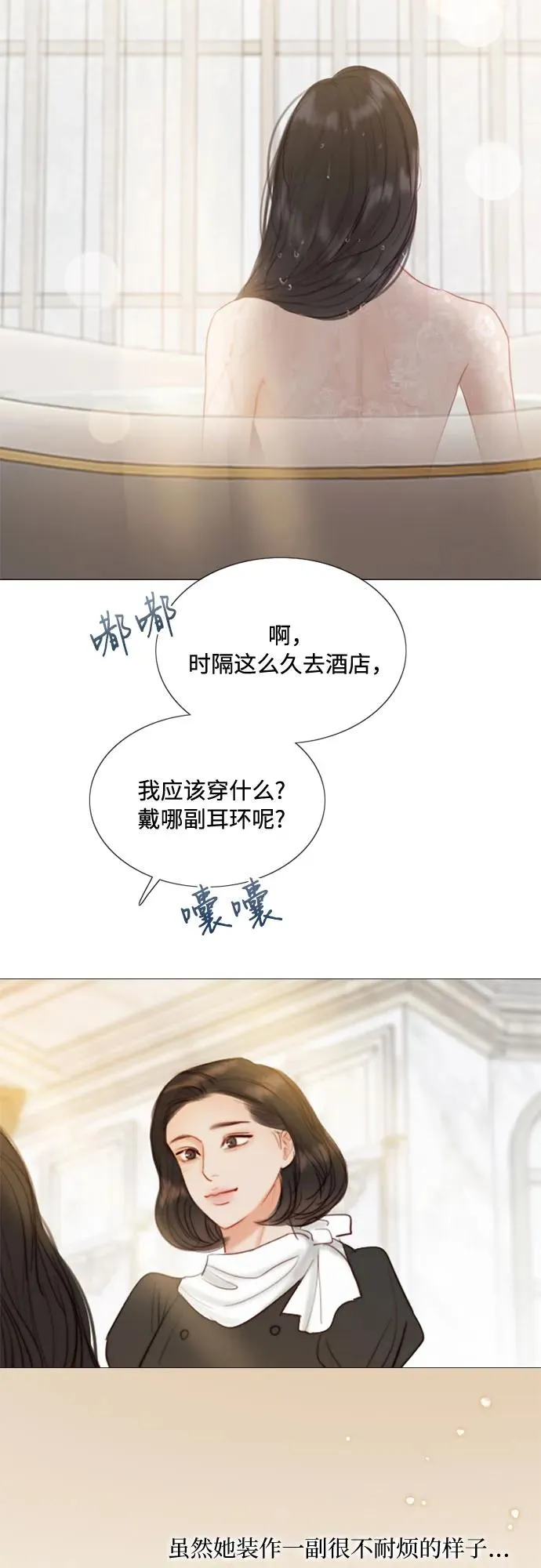 [第13话] 背叛的时机 第56页