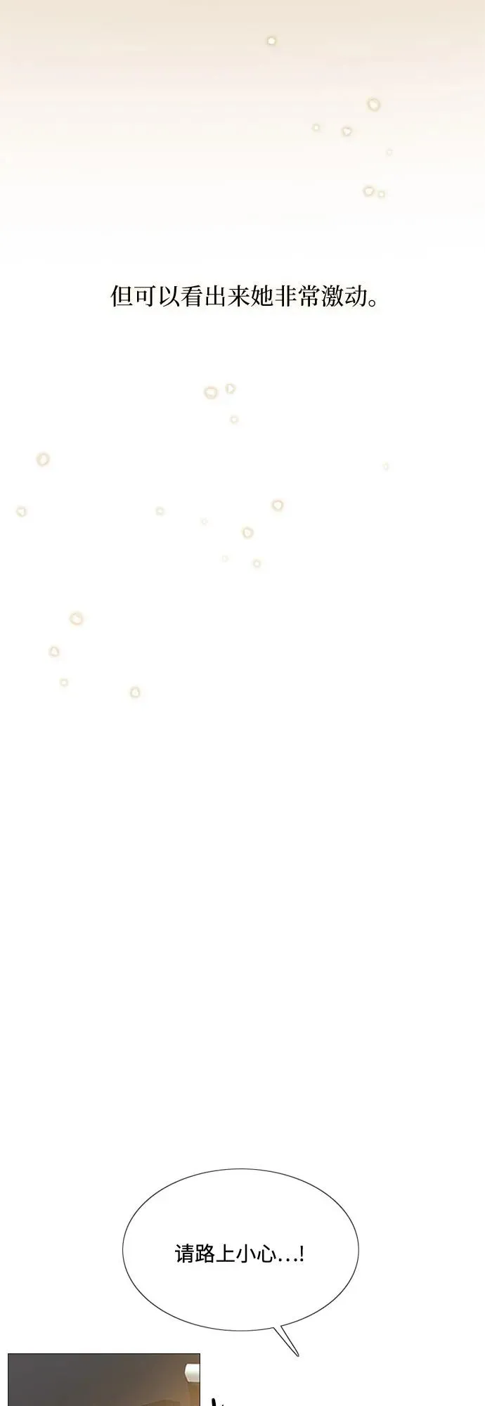 [第13话] 背叛的时机 第57页