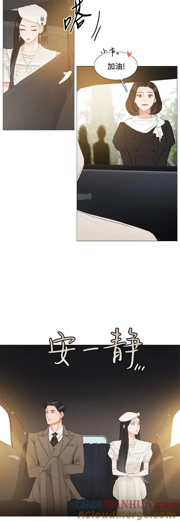 [第13话] 背叛的时机 第58页