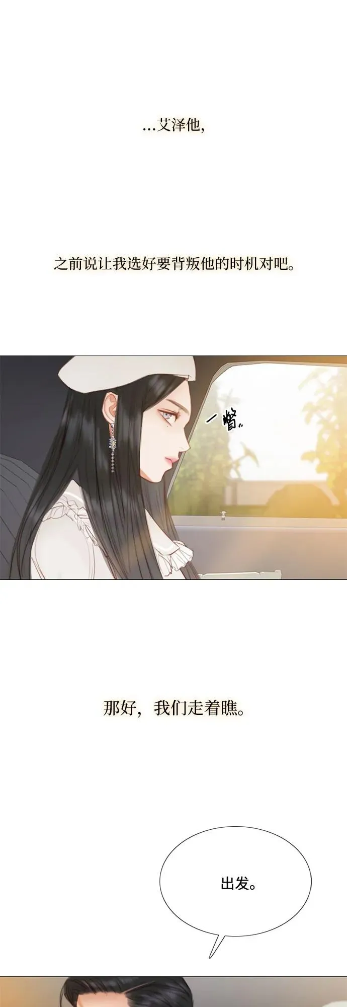 [第13话] 背叛的时机 第59页
