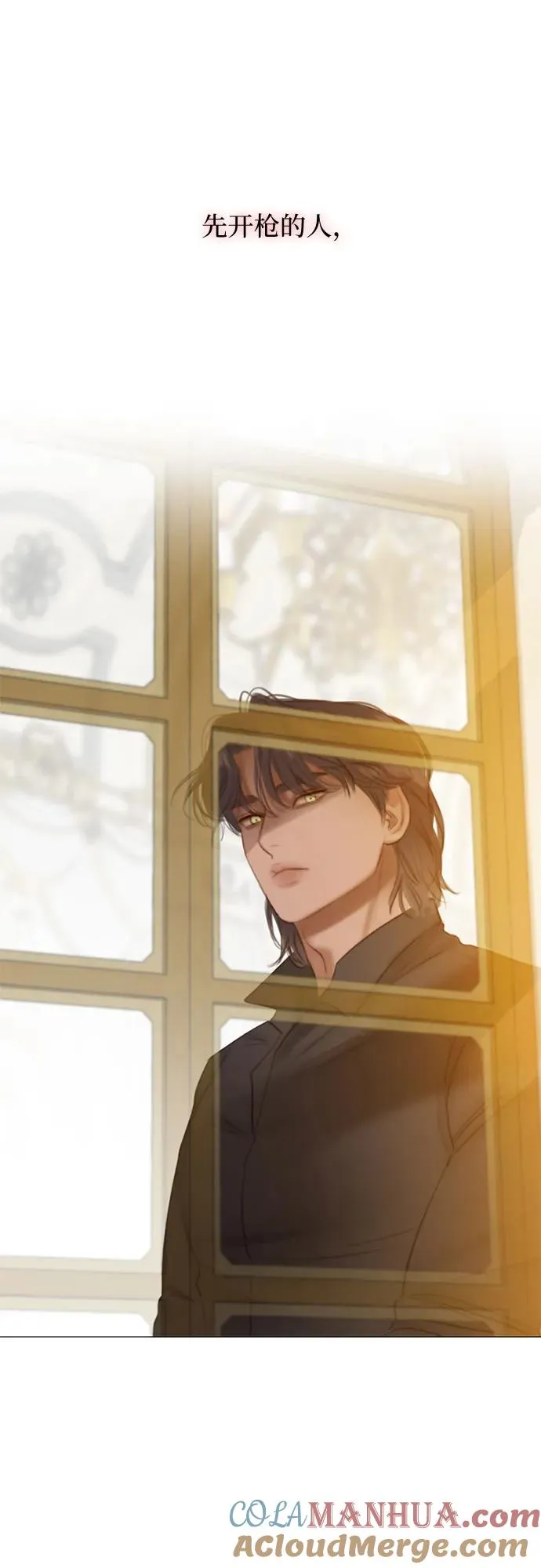 [第13话] 背叛的时机 第61页