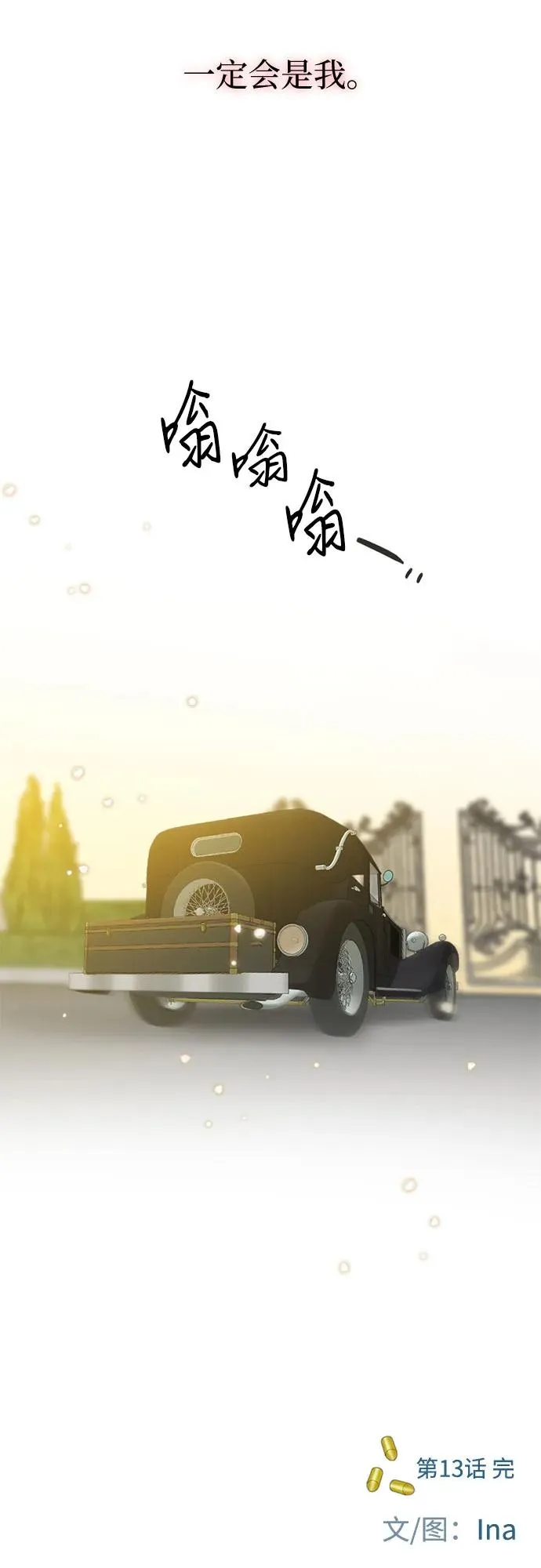 [第13话] 背叛的时机 第62页