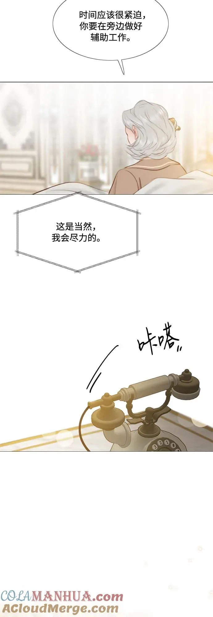 [第14话] 酒店 第4页