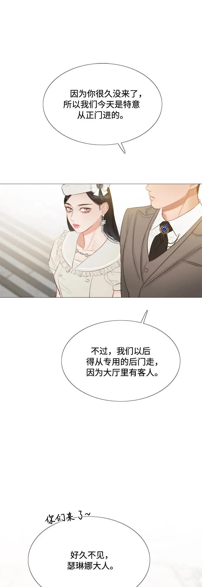 [第14话] 酒店 第8页