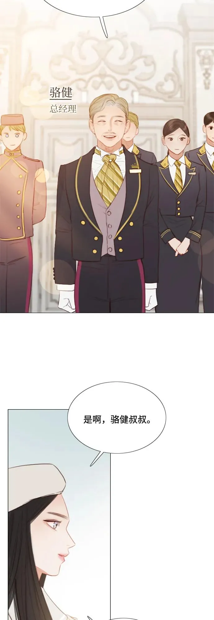 [第14话] 酒店 第9页