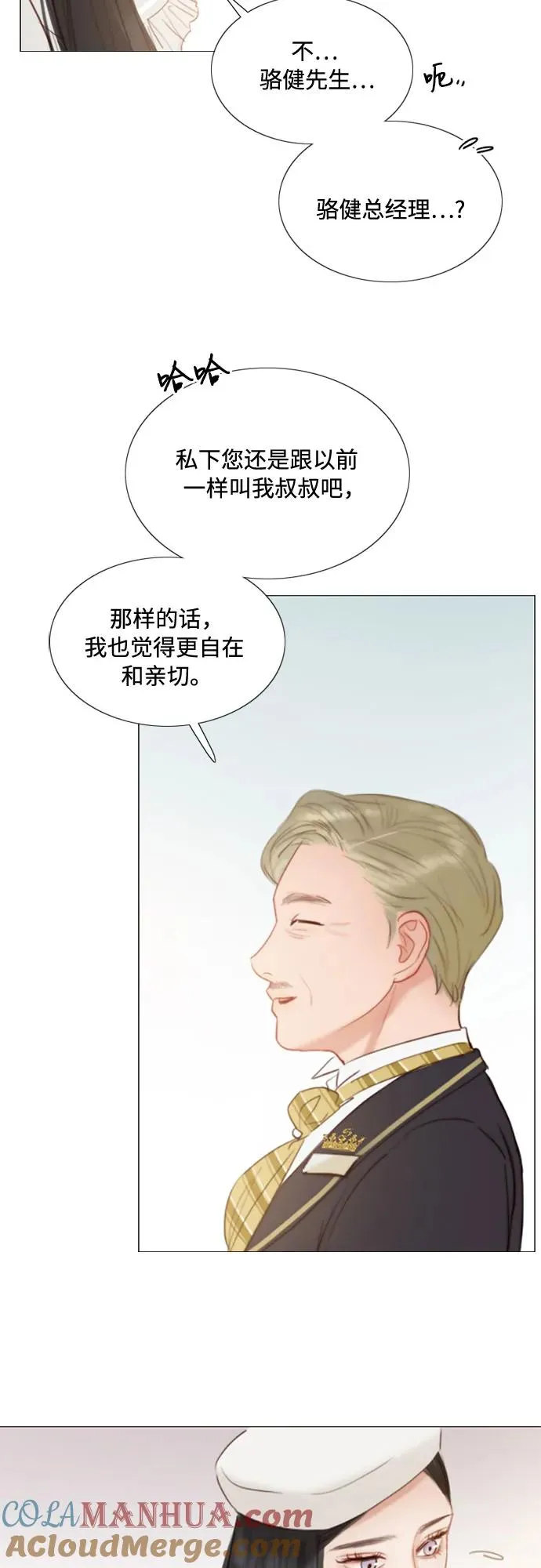 [第14话] 酒店 第10页