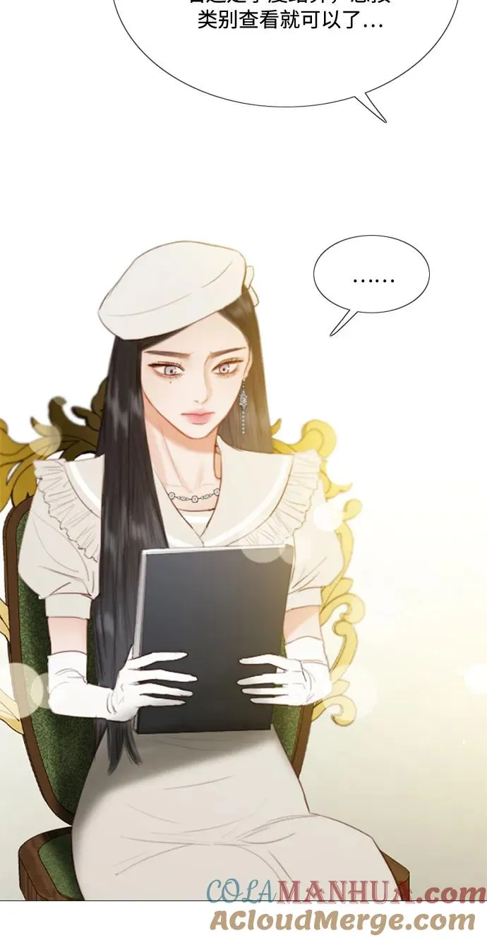 [第14话] 酒店 第13页