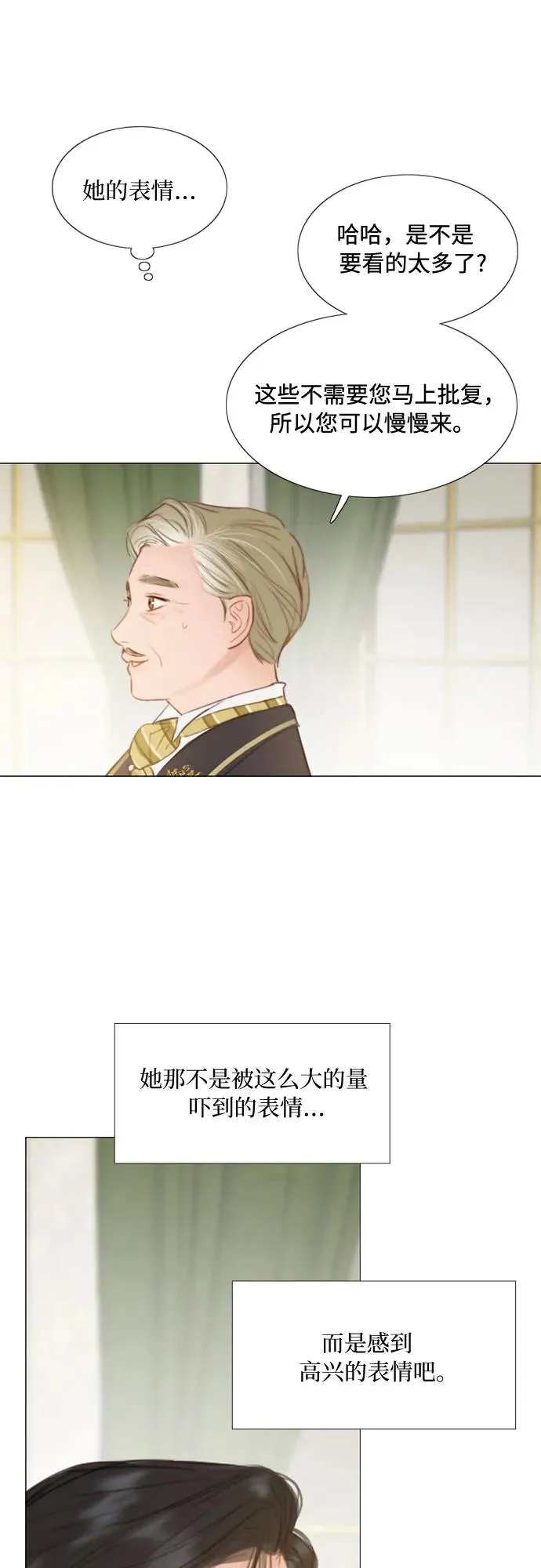 [第14话] 酒店 第14页