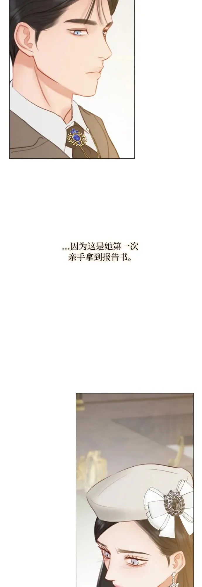 [第14话] 酒店 第15页