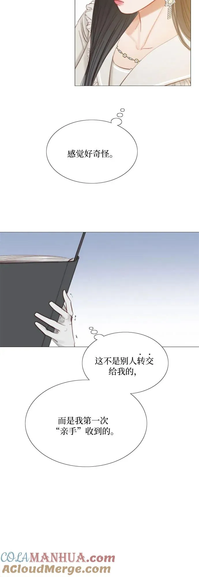 [第14话] 酒店 第16页