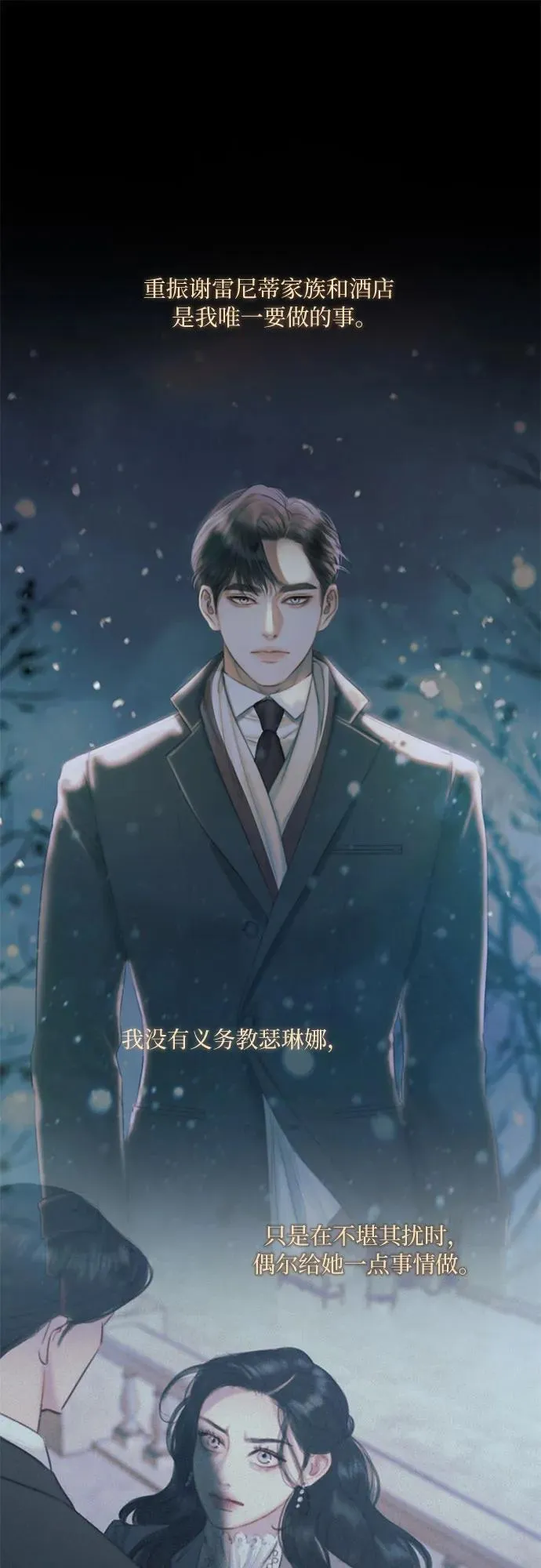 [第14话] 酒店 第18页