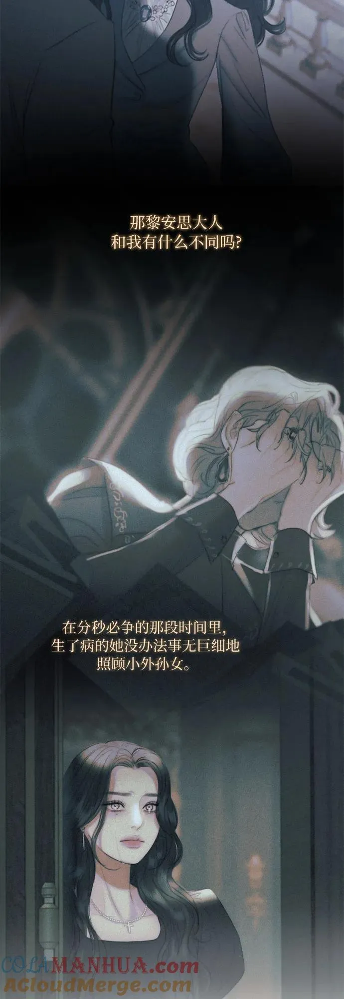 [第14话] 酒店 第19页
