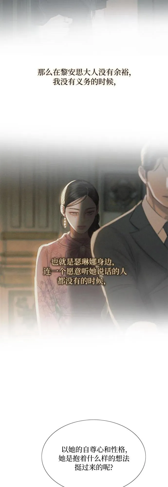 [第14话] 酒店 第20页