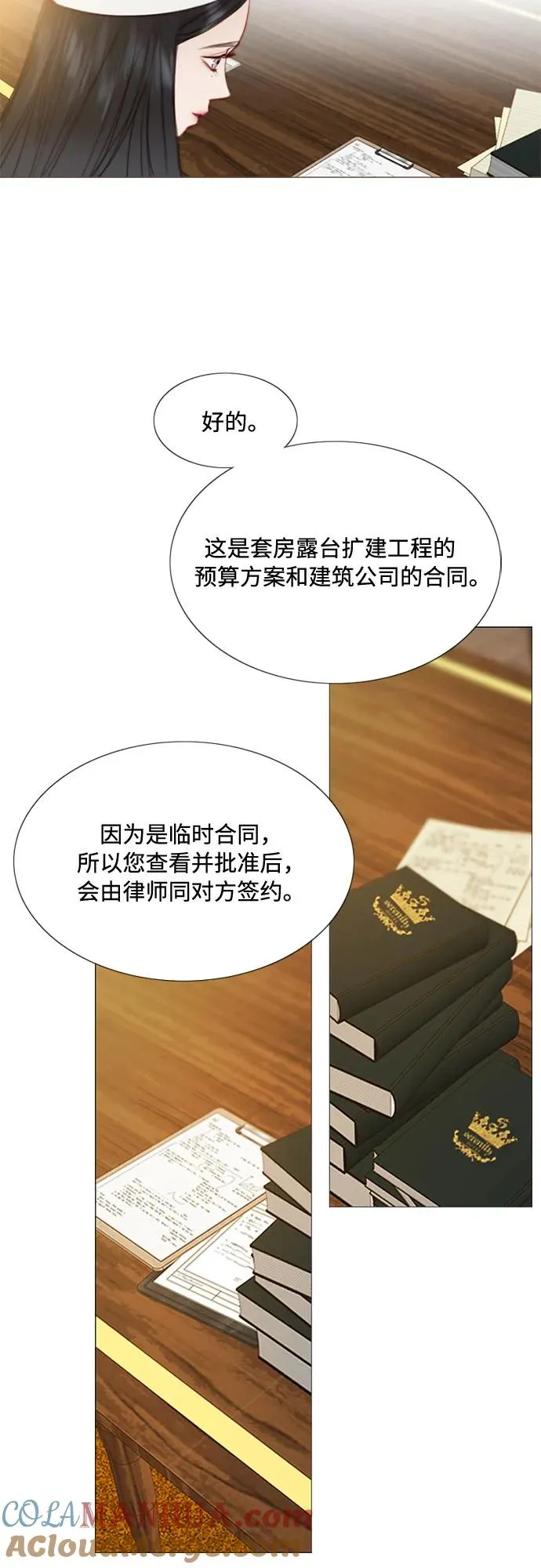 [第14话] 酒店 第22页