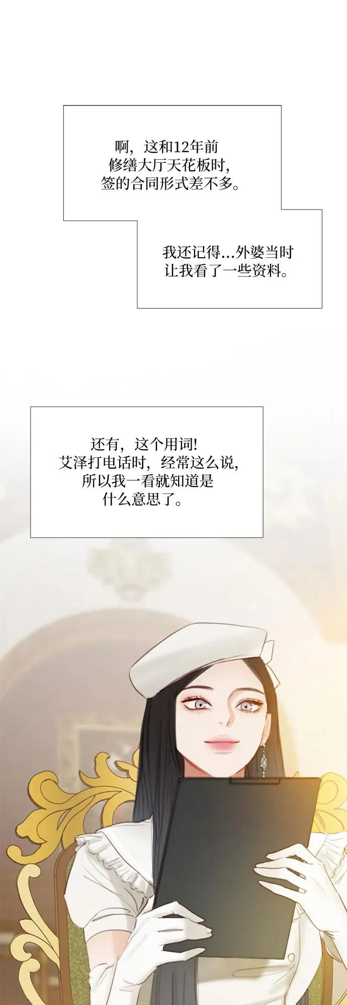 [第14话] 酒店 第24页