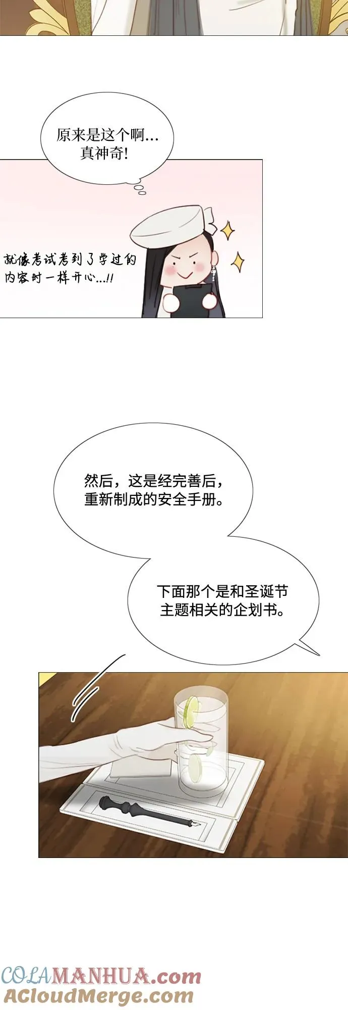 [第14话] 酒店 第25页
