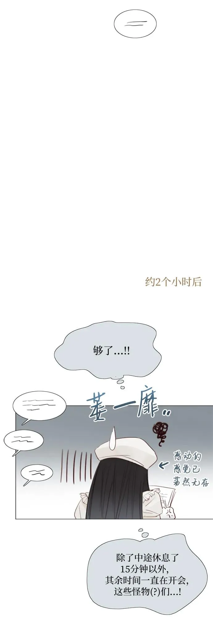 [第14话] 酒店 第27页