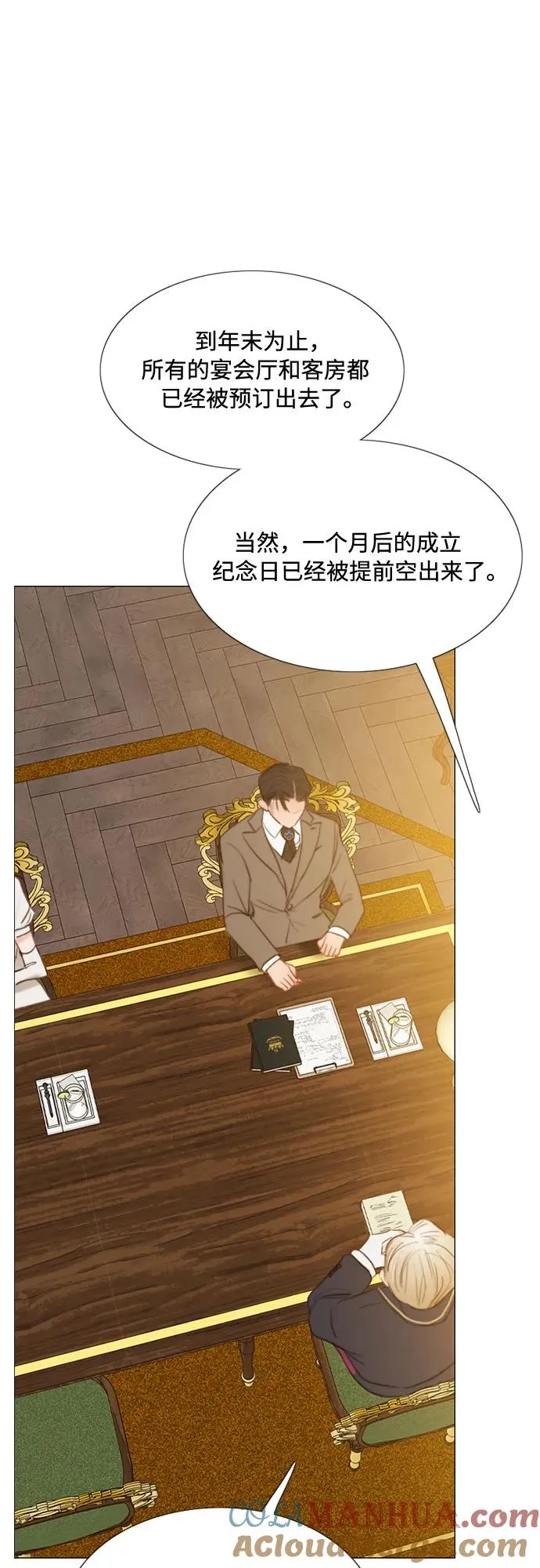 [第14话] 酒店 第28页