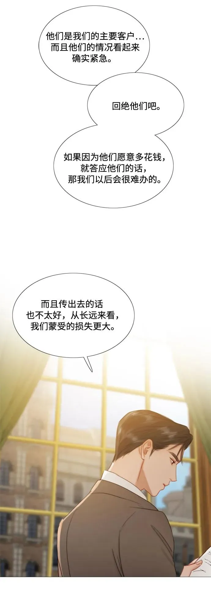 [第14话] 酒店 第30页