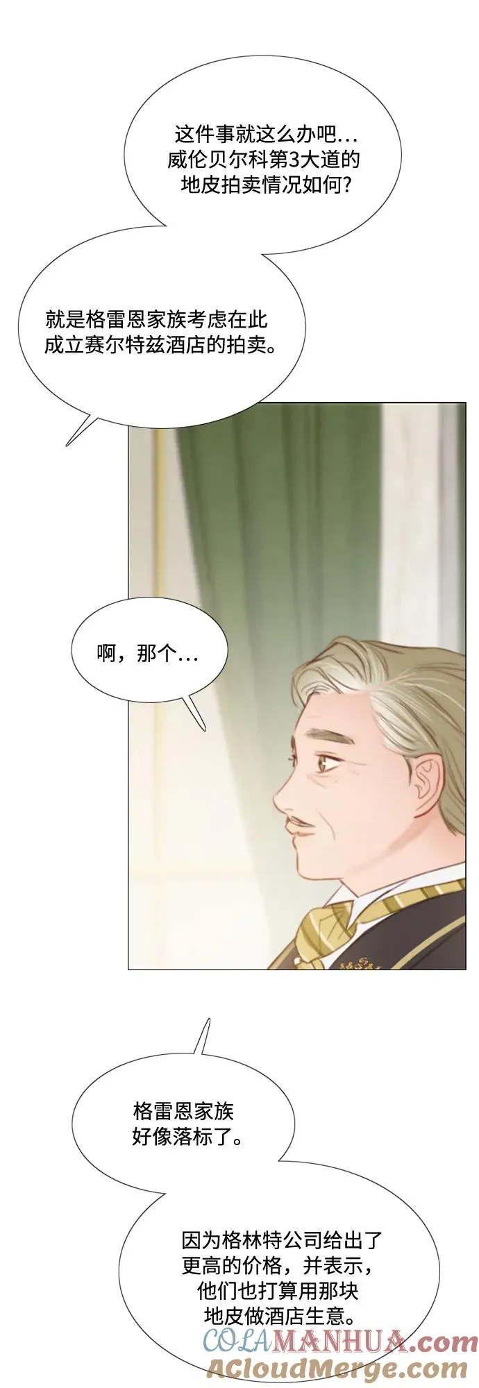 [第14话] 酒店 第31页