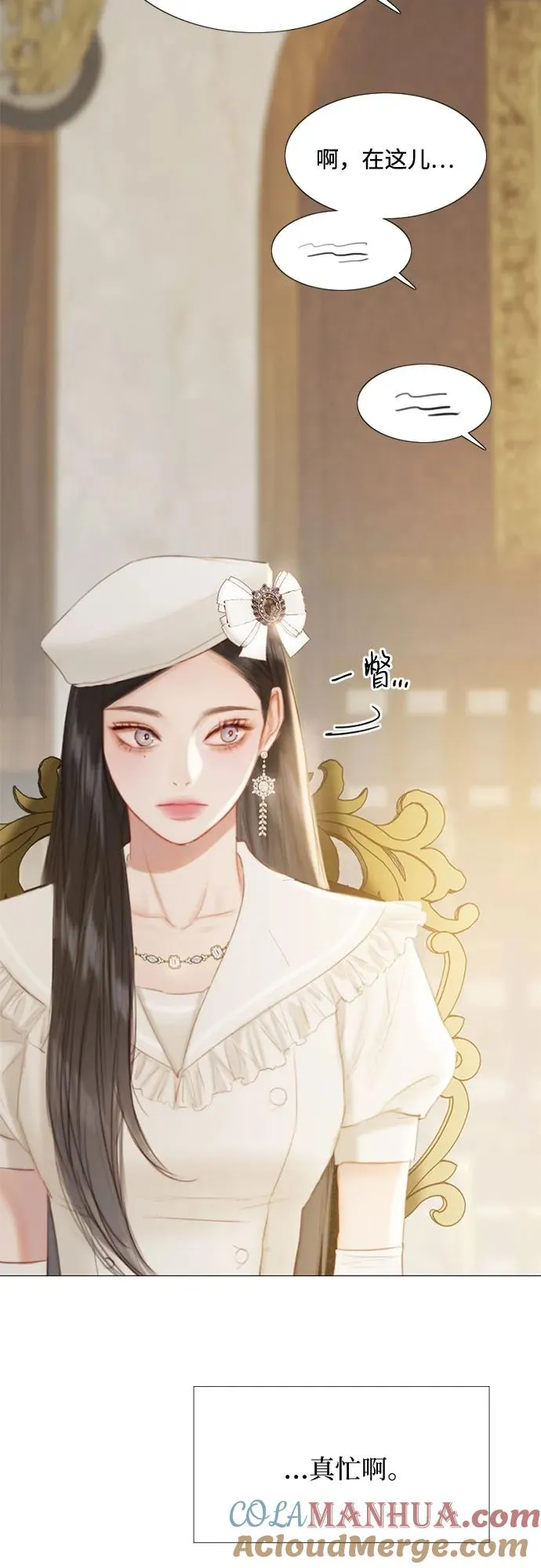 [第14话] 酒店 第34页