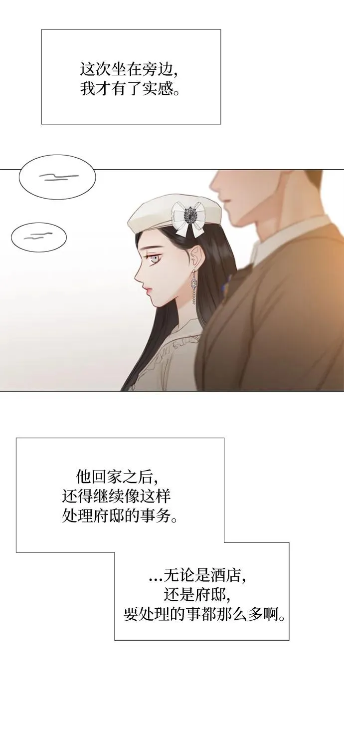 [第14话] 酒店 第35页