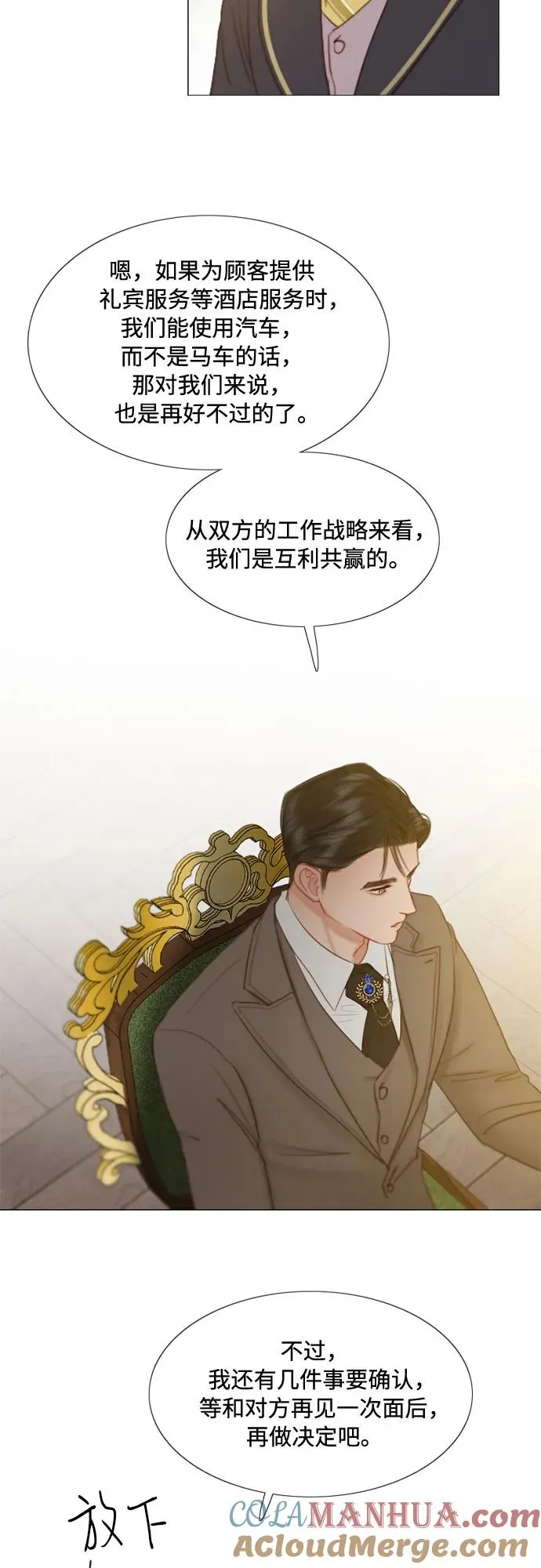 [第14话] 酒店 第37页